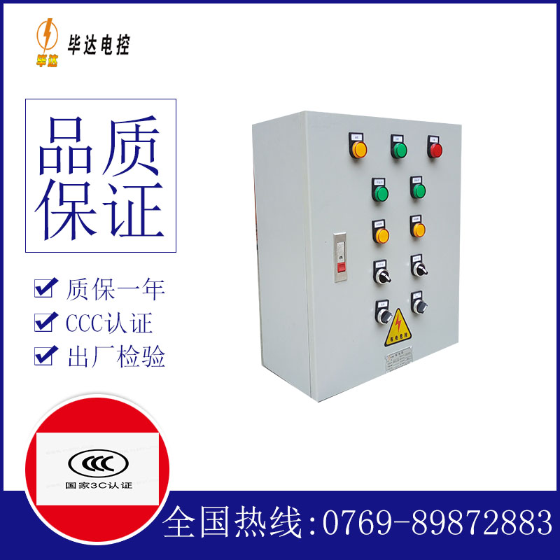 息烽电控箱